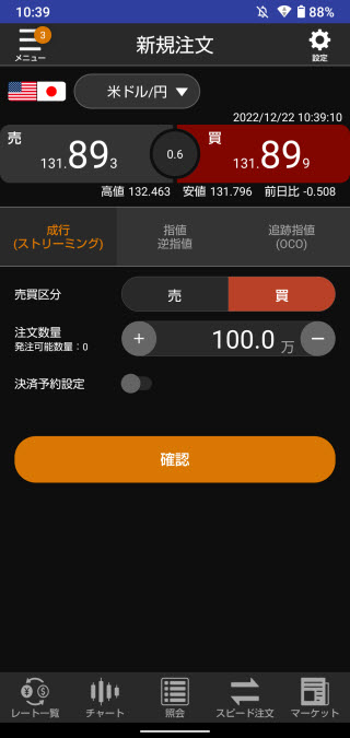 松井証券[松井証券 MATSUI FX]Android注文画面