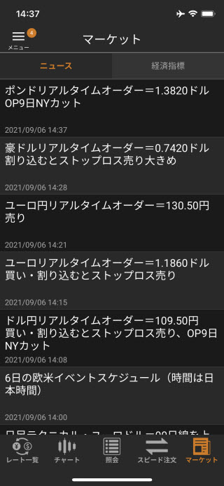 松井証券[松井証券 MATSUI FX]iPhoneニュース画面