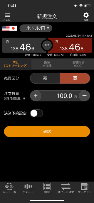 松井証券[松井証券 MATSUI FX]iPhone注文画面
