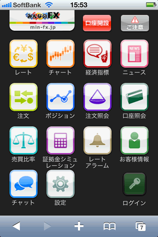 みんなのFXのiPhoneTOP画面