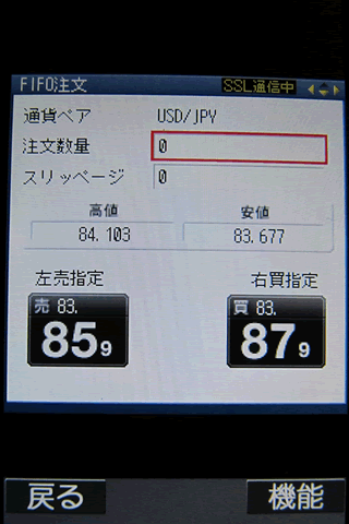 マネックスFXのdocomo注文画面