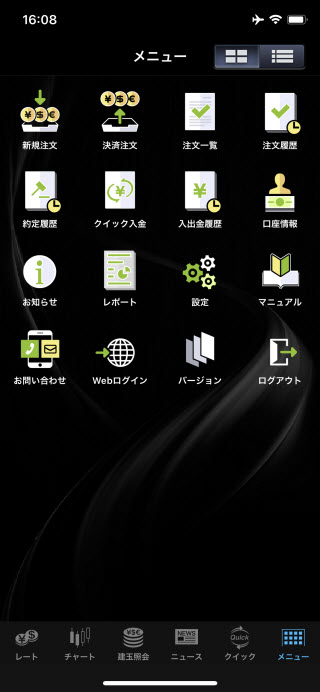 マネックス証券[マネックスFX]のiPhoneTOP画面