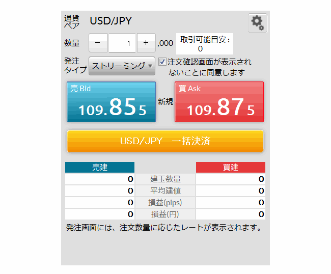 マネックス証券[マネックスFXプレミアム](スピード注文系システム)