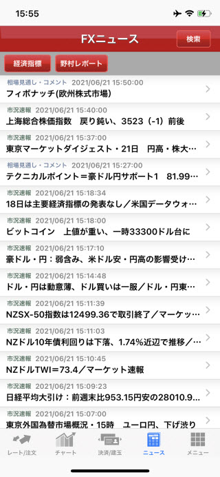 野村ネット＆コール[ノムラFX]のiPhoneニュース画面