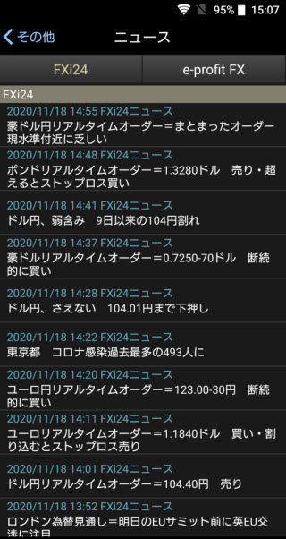岡三オンライン証券【くりっく365】Androidニュース画面