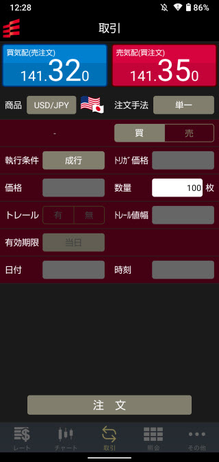 岡三証券【くりっく365】Android注文画面