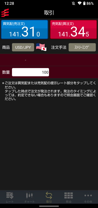 岡三証券【くりっく365】Androidスピード注文画面