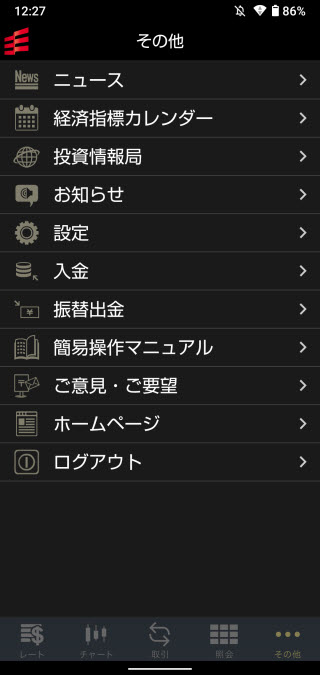 岡三証券【くりっく365】AndroidTOP画面