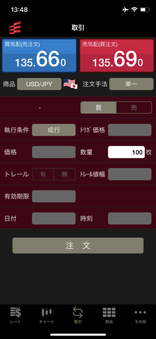 岡三証券【くりっく365】iPhone注文画面