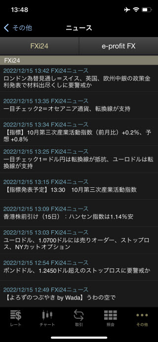 岡三証券【くりっく365】iPhoneニュース画面
