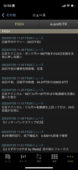 岡三証券【くりっく365】iPhoneニュース画面