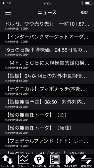岡三オンライン証券[岡三アクティブFX]iPhoneニュース画面