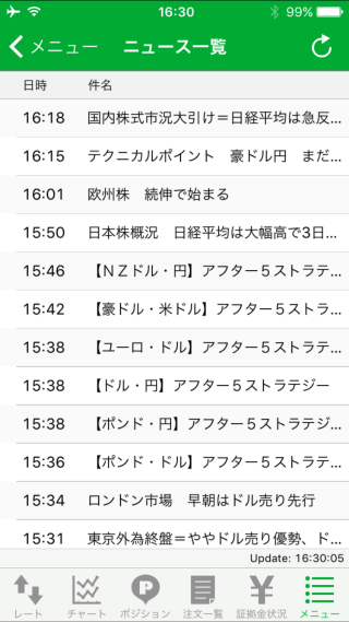 岡安商事【くりっく365】iPhoneニュース画面