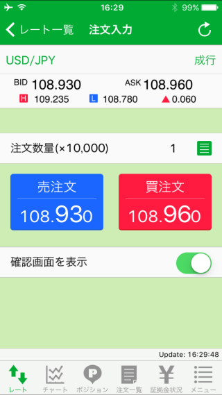 岡安商事【くりっく365】iPhone注文画面