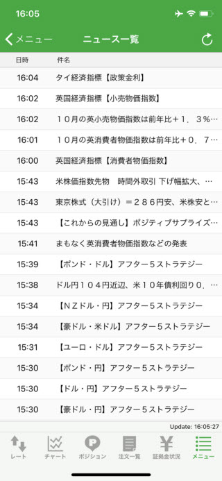 岡安商事【くりっく365】iPhoneニュース画面