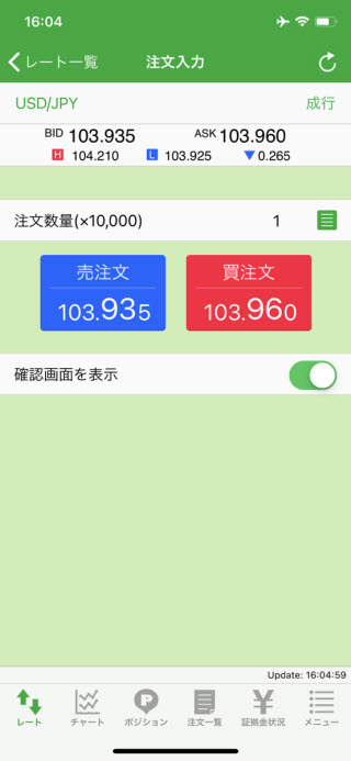 岡安商事【くりっく365】iPhone注文画面