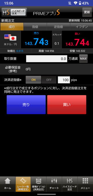 ＦＸプライム byGMO[選べる外貨]Android注文画面