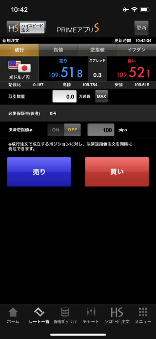ＦＸプライムbyGMO[選べる外貨]iPhone注文画面
