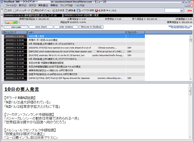 efx.com(情報ツール)