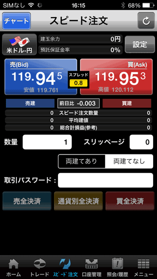 SBI証券のiPhoneスピード系注文画面