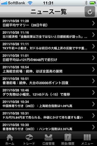 SBI証券iPhoneニュース画面