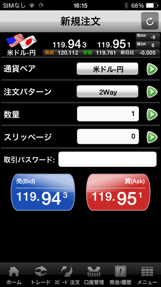 SBI証券iPhone注文画面