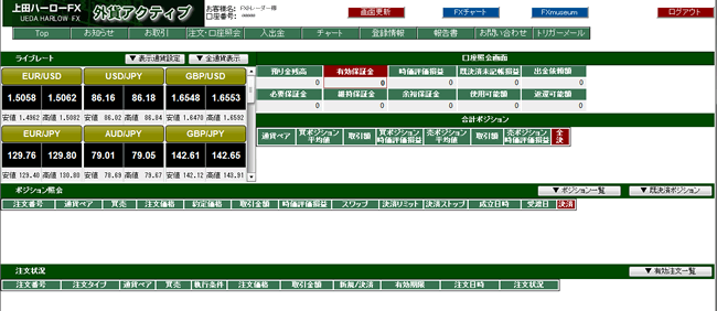 上田ハーロー(取引画面全体)