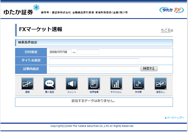 豊証券(情報ツール)