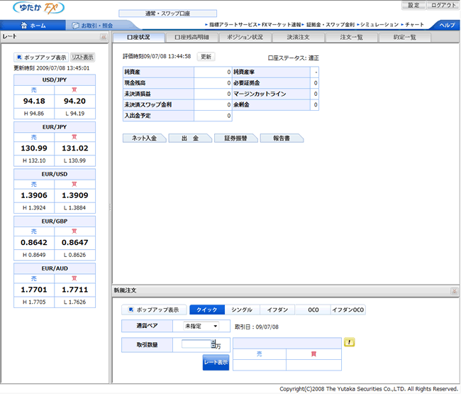 豊証券(取引画面全体)