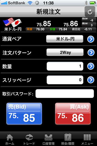 SBI証券iPhone注文画面