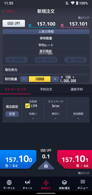 マネーパートナーズ[パートナーズFX]のAndroidスピード系注文画面
