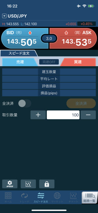 GMOクリック証券【くりっく365】のiPhoneスピード系注文画面