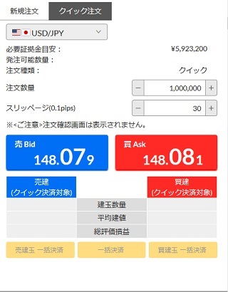 マネックス証券[FXPLUS](スピード注文システム)