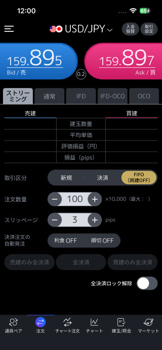 三菱UFJ eスマート証券[三菱UFJ eスマート証券FX]のiPhoneスピード系注文画面