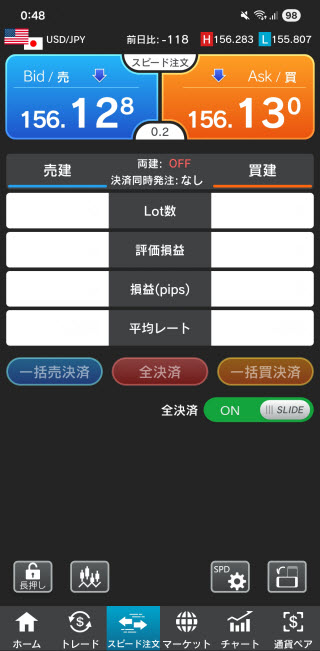 外為どっとコム[外貨ネクストネオ]Androidスピード注文画面