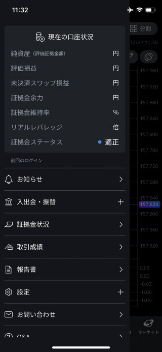 auカブコム証券[auカブコムFX]iPhoneTOP画面