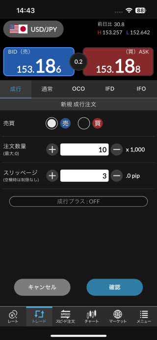 セントラル短資ＦＸ[ＦＸダイレクトプラス]の注文画面