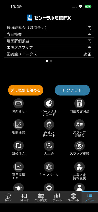 セントラル短資ＦＸ[ＦＸダイレクトプラス]のAndroidTOP画面