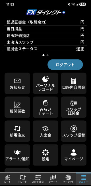 セントラル短資ＦＸ[ＦＸダイレクトプラス]のAndroidTOP画面