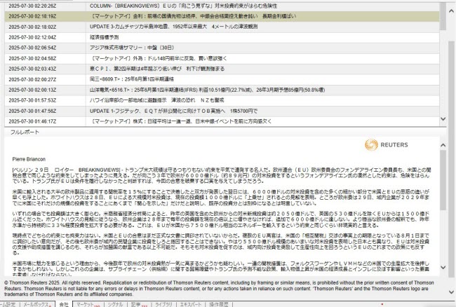 StoneX証券[MetaTrader4](情報ツール)