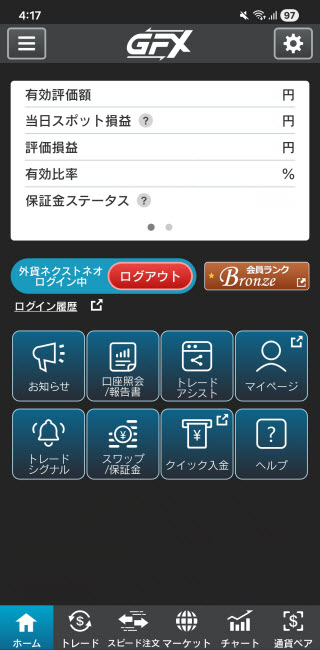 外為どっとコム[外貨ネクストネオ]AndroidTOP画面