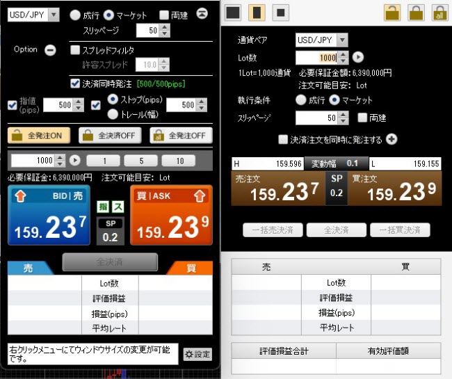 外為どっとコム[外貨ネクストネオ](スピード注文系システム)