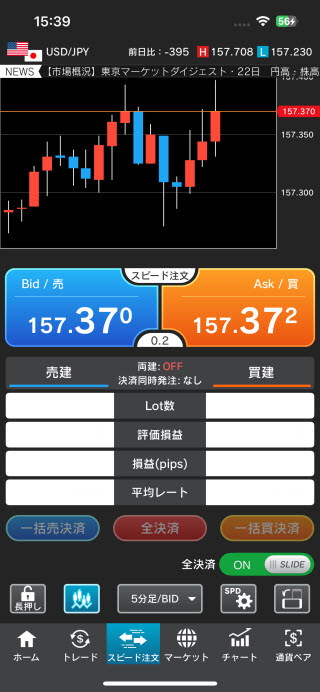 外為どっとコム[外貨ネクストネオ]のiPhoneスピード系注文画面
