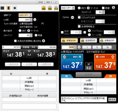 外為どっとコム[外貨ネクストネオ](スピード注文系システム)