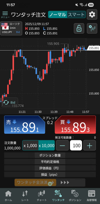 GMO外貨[外貨ex]のAndroidスピード系注文画面
