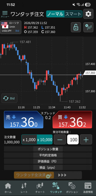 GMO外貨[外貨ex]のAndroidスピード系注文画面