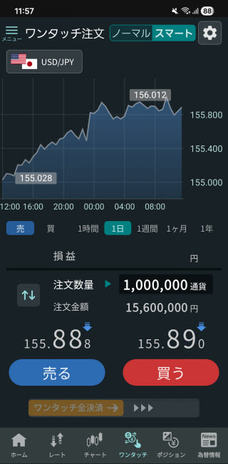 GMO外貨[外貨ex]のAndroidスピード系注文画面