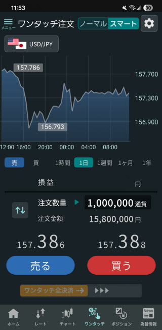 GMO外貨[外貨ex]のAndroidスピード系注文画面