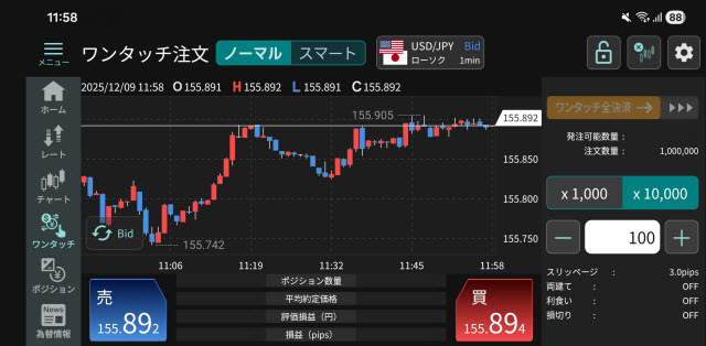 GMO外貨[外貨ex]のAndroidスピード系注文画面