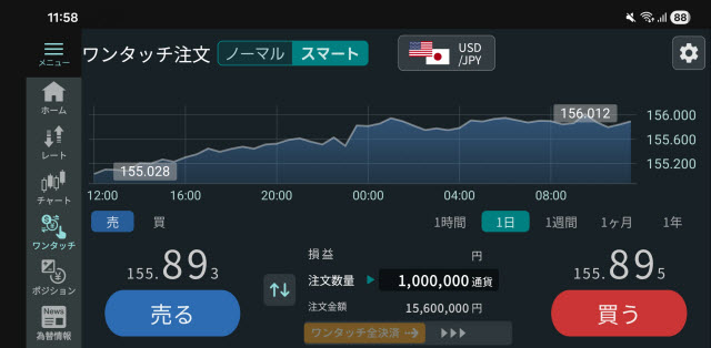 GMO外貨[外貨ex]のAndroidスピード系注文画面